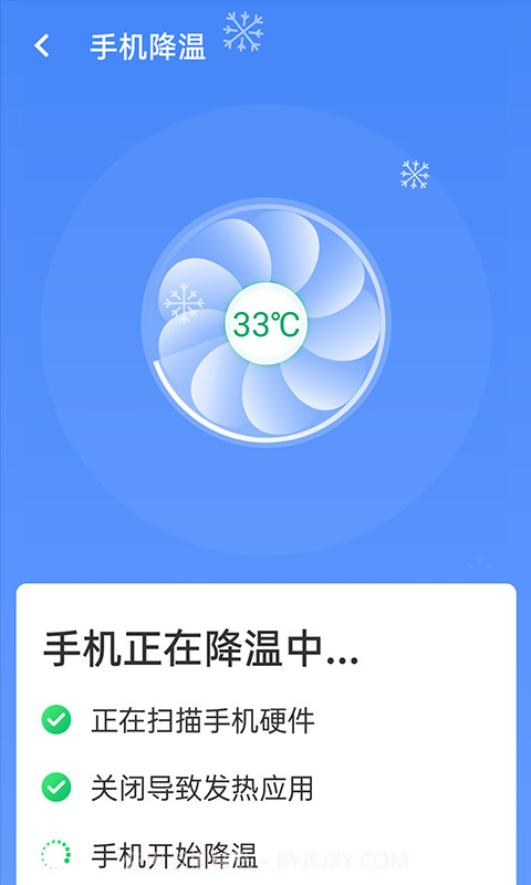 统一加速清理助手截图2