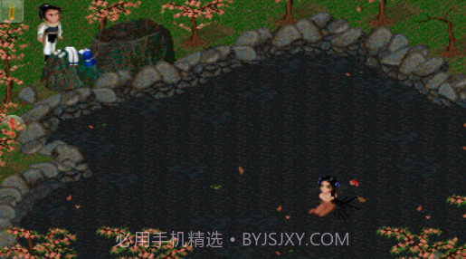 仙剑奇侠传98柔情版截图2