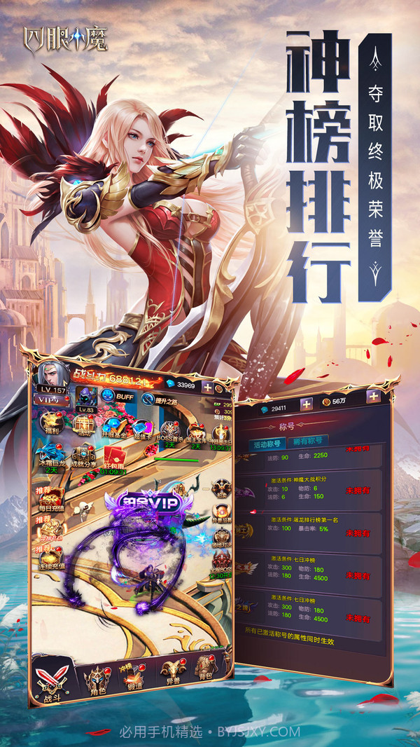 四眼小魔截图3 四眼小魔截图3