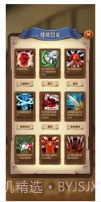 选技生存大乱斗截图2 选技生存大乱斗截图2