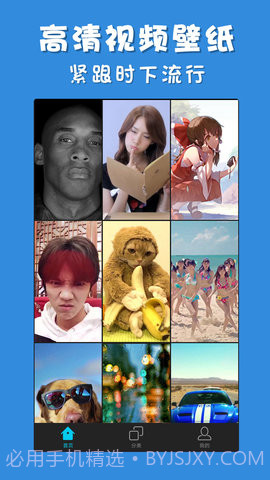 彩蛋视频壁纸会员版截图1 彩蛋视频壁纸会员版截图1