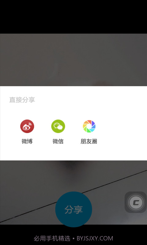 照片快享截图3