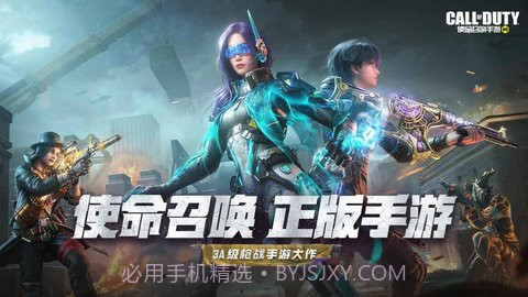 使命召唤低配版截图3