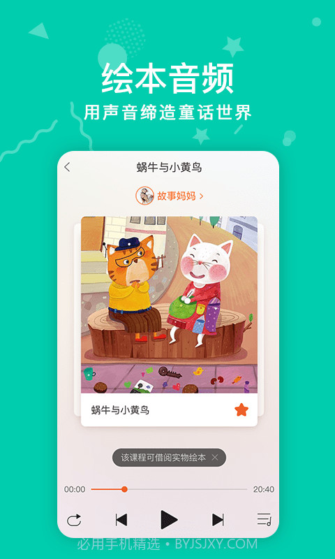 哈菲趣陪伴截图2