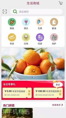大明智慧社区截图3 大明智慧社区截图3