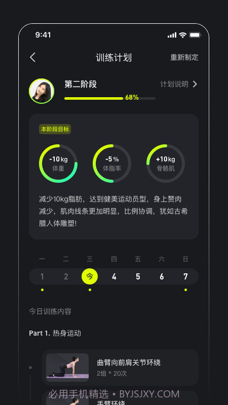 飞芽运动截图1 飞芽运动截图1