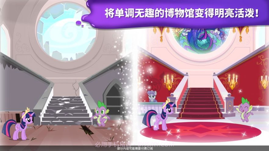 小马宝莉魔法涂色截图3 小马宝莉魔法涂色截图3