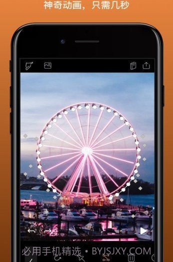 pixaloop让照片动起来截图2 pixaloop让照片动起来截图2