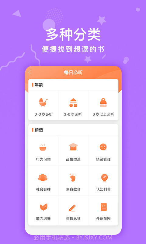 哈菲趣陪伴截图4