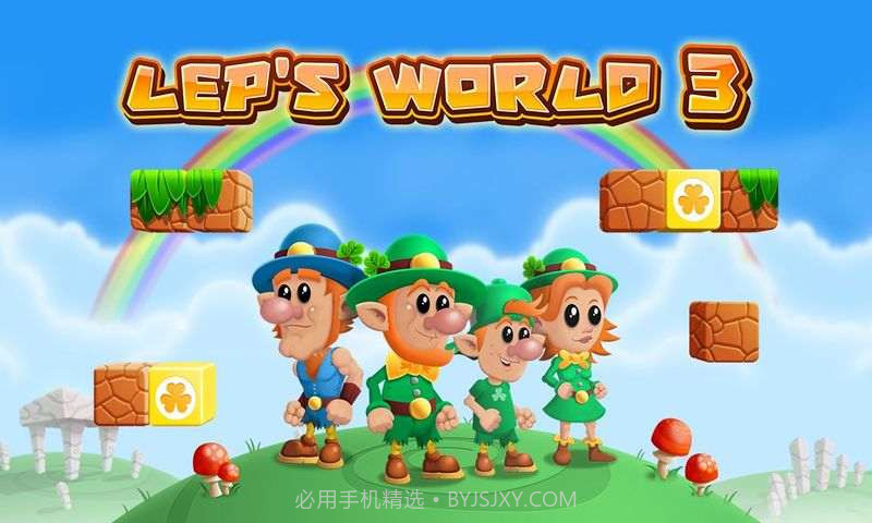 超级水管工3截图1