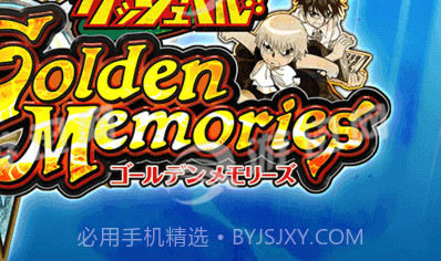 金童卡修黄金记忆截图2 金童卡修黄金记忆截图2