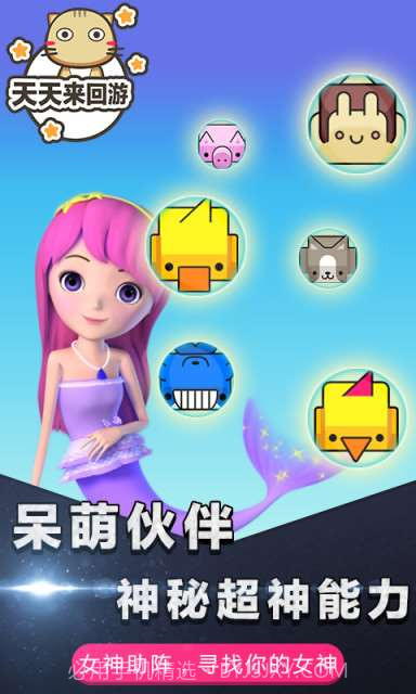 天天来回游截图4 天天来回游截图4