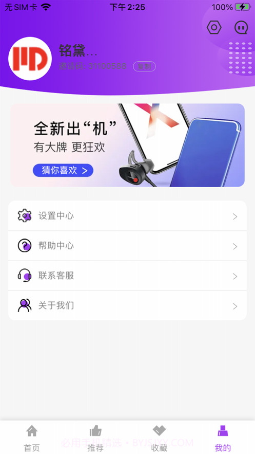 铭黛截图3 铭黛截图3