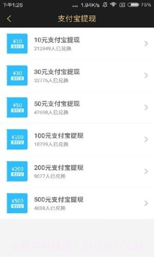 蘑菇云每日兼职截图4 蘑菇云每日兼职截图4