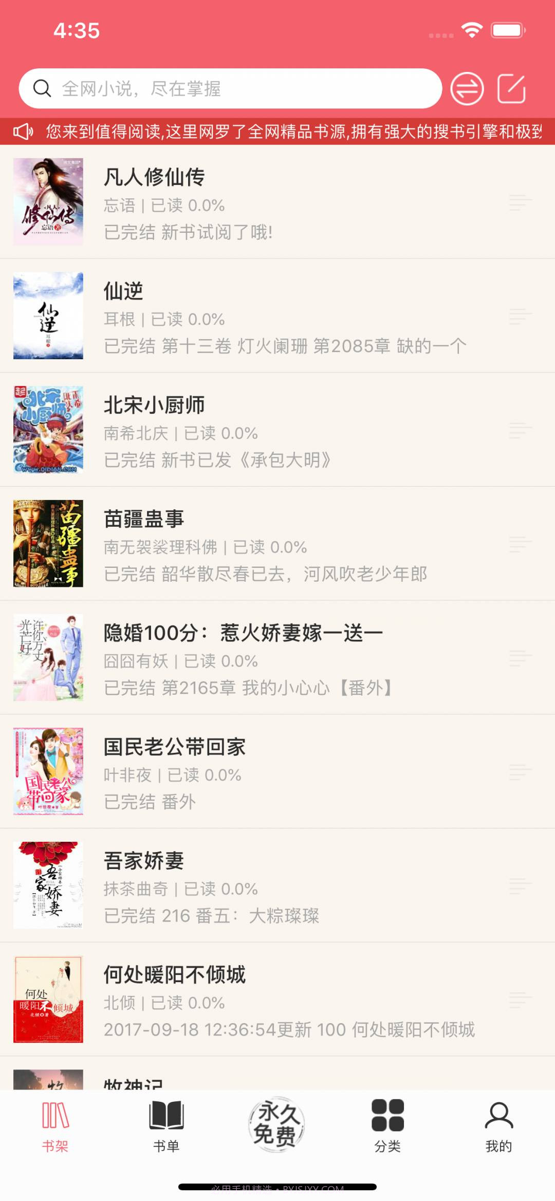 值得阅读app下载截图2 值得阅读app下载截图2