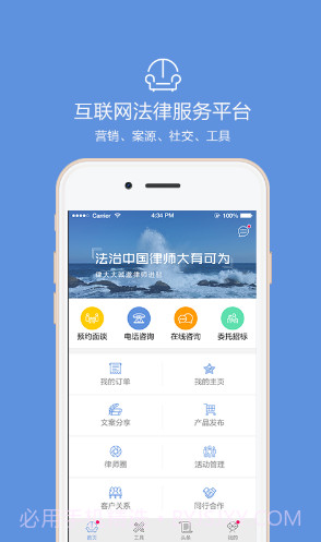律大大(律大大律师事务所免费咨询)V1.6.1 安卓正式版截图2
