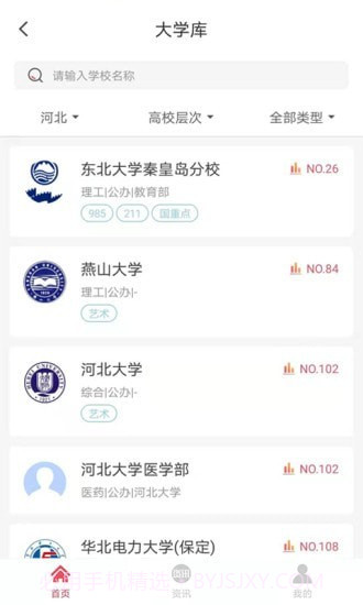 火星志愿截图2 火星志愿截图2