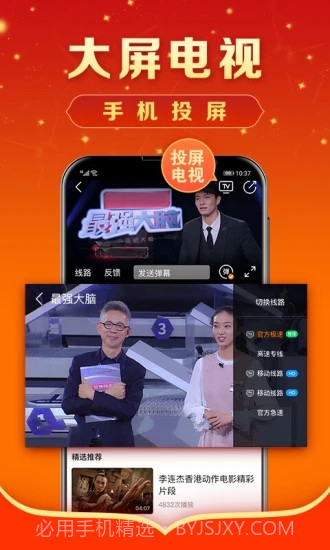 手机电视直播大全截图3 手机电视直播大全截图3