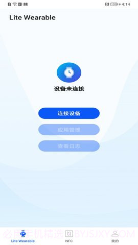 应用调测助手截图2 应用调测助手截图2