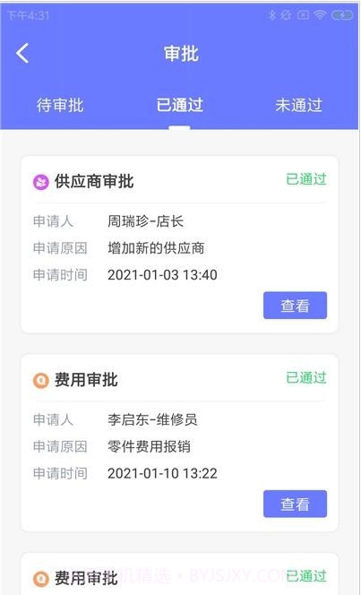 熊优易企截图1 熊优易企截图1