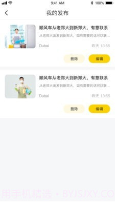 Dubai Life截图2 Dubai Life截图2