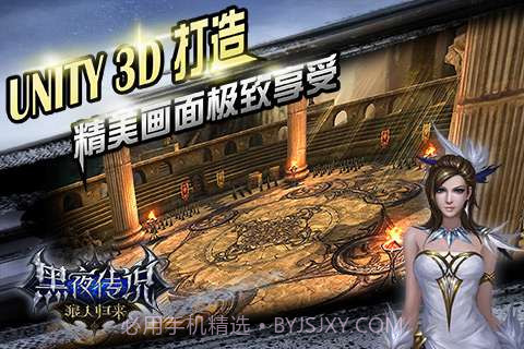 黑夜传说之狼人归来截图2