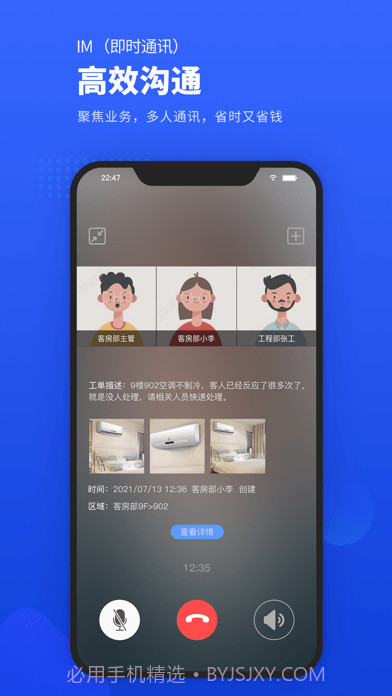 易匠维保截图5 易匠维保截图5