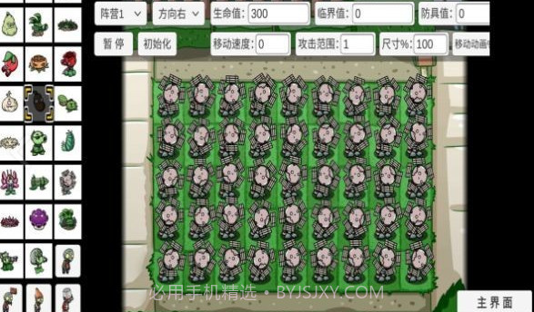 pvzbt6.0截图3 pvzbt6.0截图3