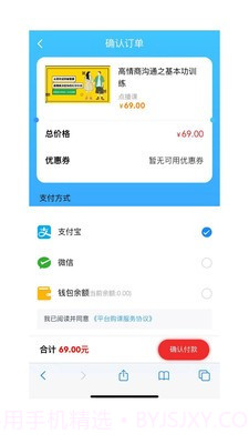 予晗课堂截图3