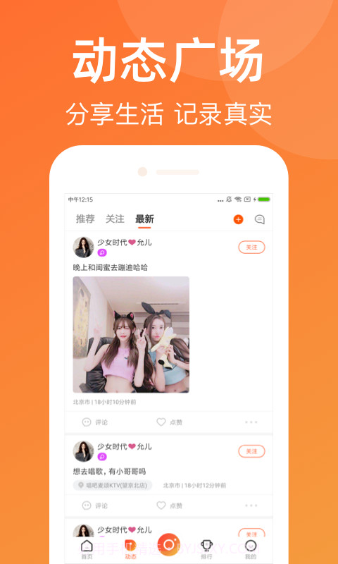 运动圈截图3 运动圈截图3