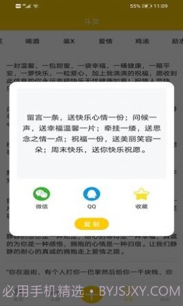 聊天搞笑表情包截图4