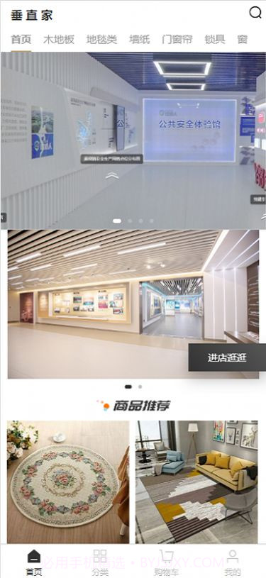 垂直家截图3 垂直家截图3