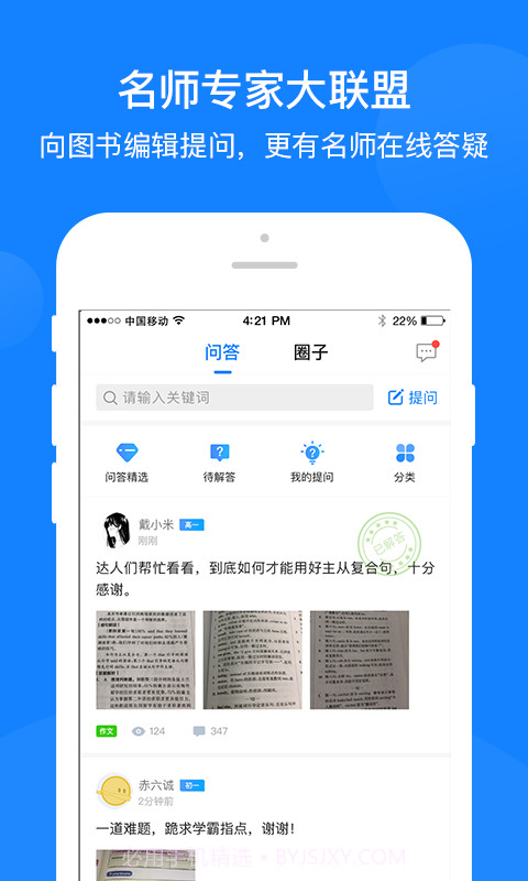 巅峰训练截图4 巅峰训练截图4