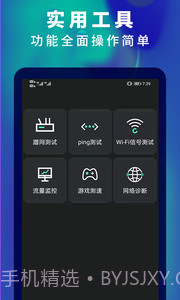 5G网速测速截图3