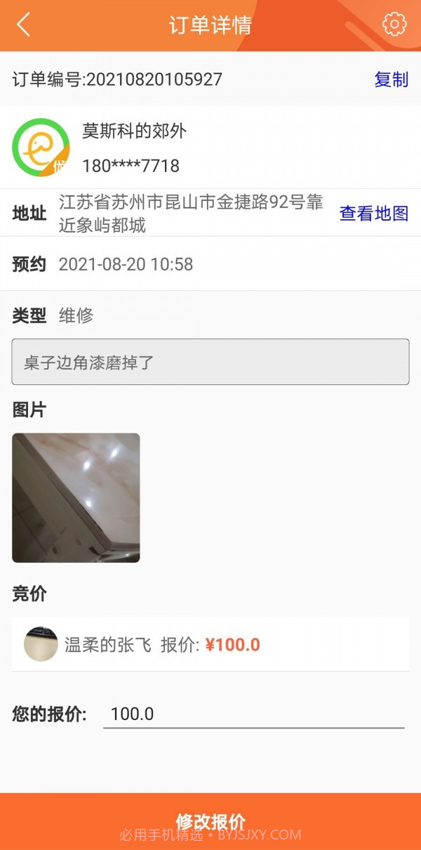 e趣帮截图2 e趣帮截图2