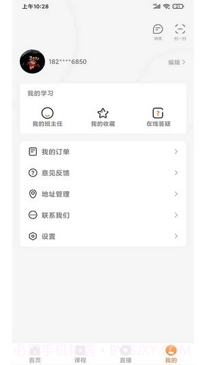 UU教育截图2 UU教育截图2