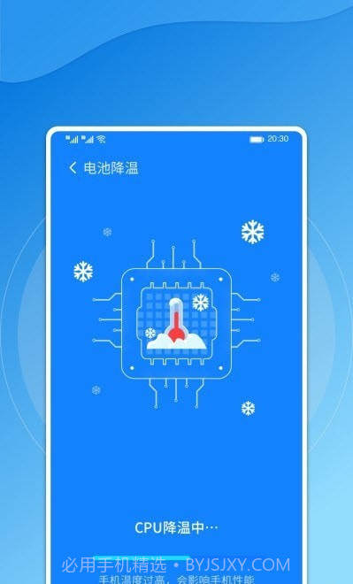 飞鸟手机管家截图3