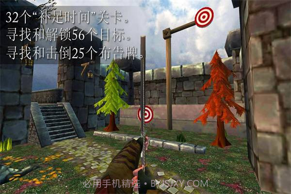 3D模拟射箭截图3