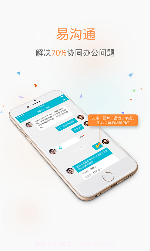 工作圈截图3 工作圈截图3