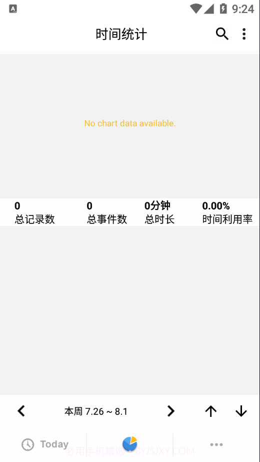 旭阳办公截图3 旭阳办公截图3