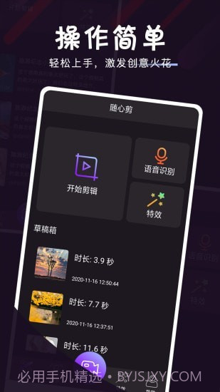 映象视频剪辑截图1