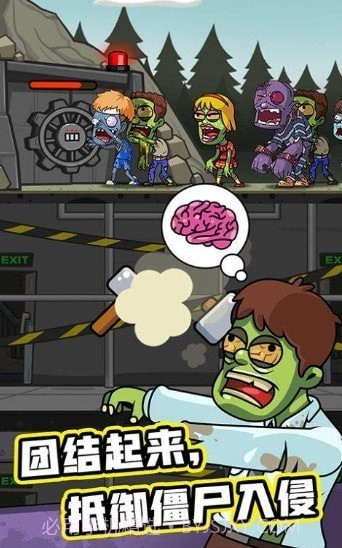 丧尸世界末日截图2