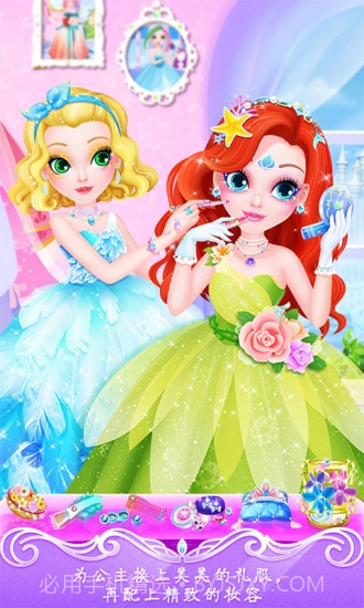 甜心公主美容院截图3