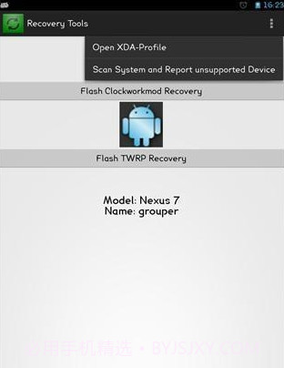 恢复工具截图2 恢复工具截图2