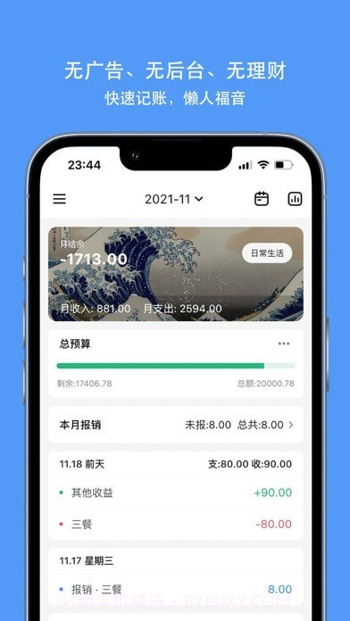 钱迹截图1 钱迹截图1