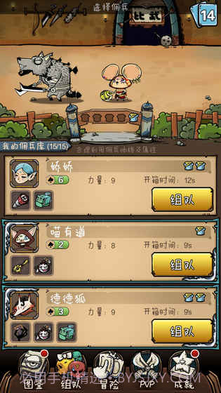 前方有妖游戏截图2 前方有妖游戏截图2