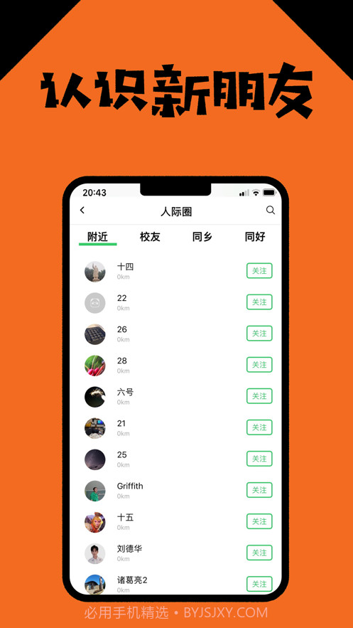 荷兰华人说截图3