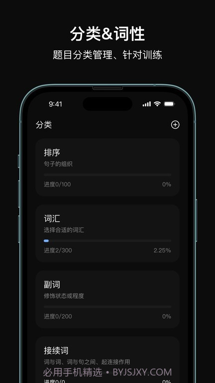 芝习日语截图1 芝习日语截图1