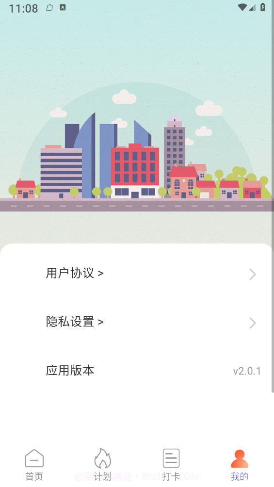 走路我能行截图4 走路我能行截图4