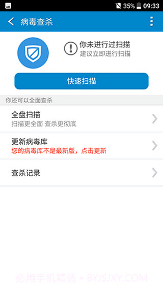 htc安全助手截图2 htc安全助手截图2